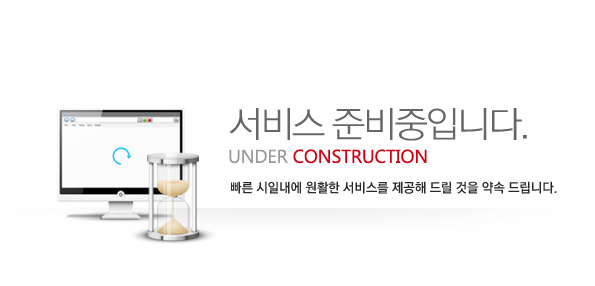 잉글리쉬앤 화상영어는 서비스 준비중입니다.
