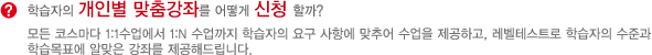 학습자의 개인별 맞춤강좌를 어떻게 선정할까? 